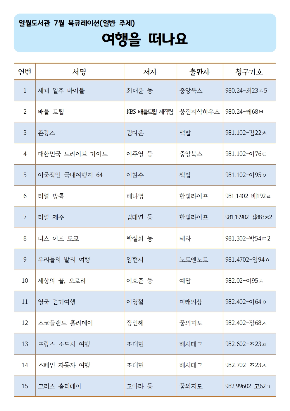 테마_도서목록.jpg